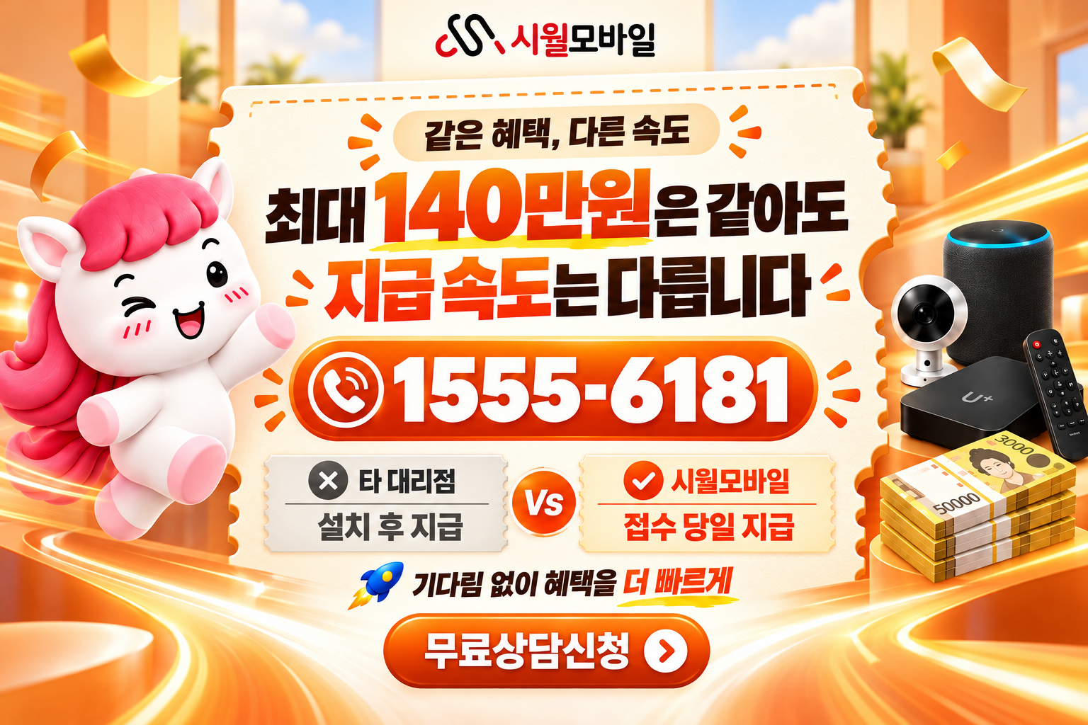자금동 인터넷·TV 가입 혜택과 무료 상담 안내
